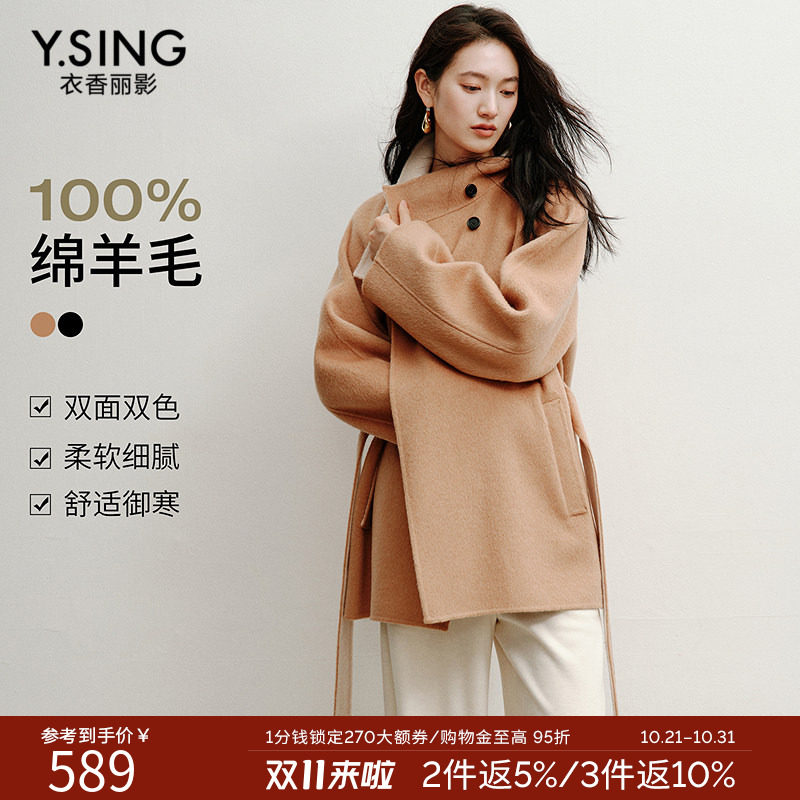 衣香丽影100%羊毛双面双色立领大衣女2026年冬装新款韩系呢子外套