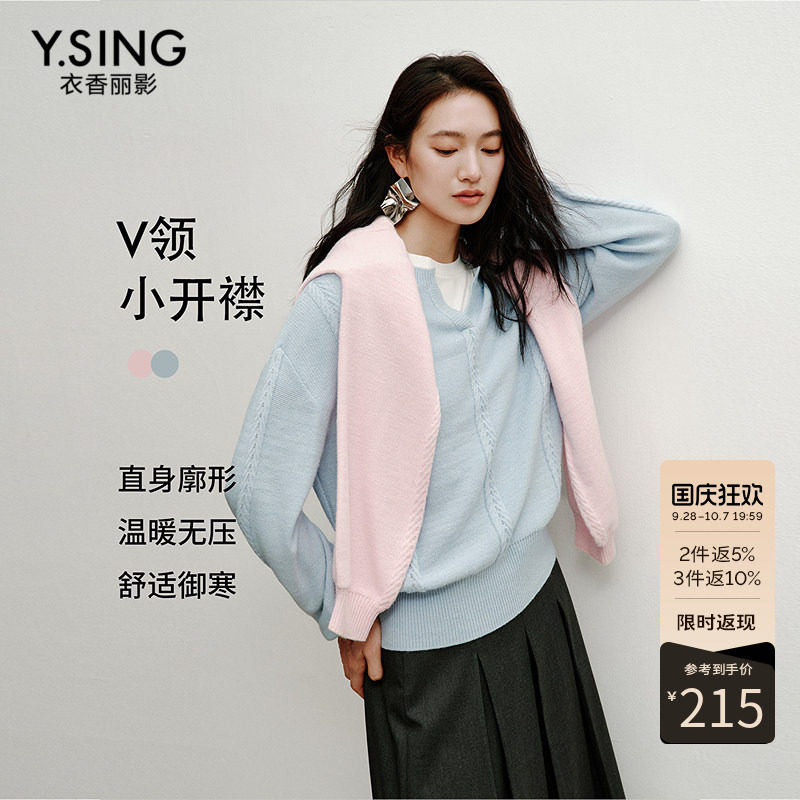 衣香丽影蓝色麻花毛针织衫女2026冬装新款柔软宽松长袖超好看上衣