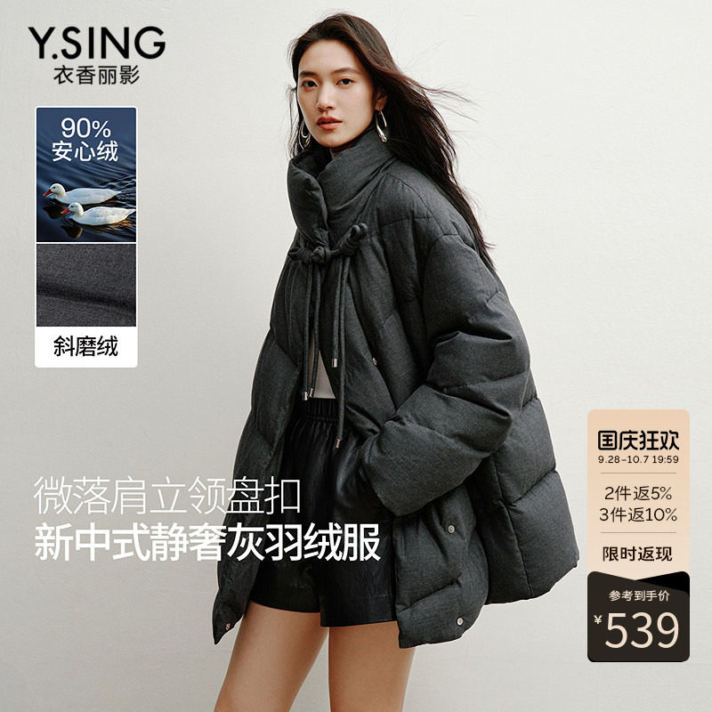 衣香丽影灰色微落肩立领盘扣羽绒服女2026年冬装新款宽松中长外套