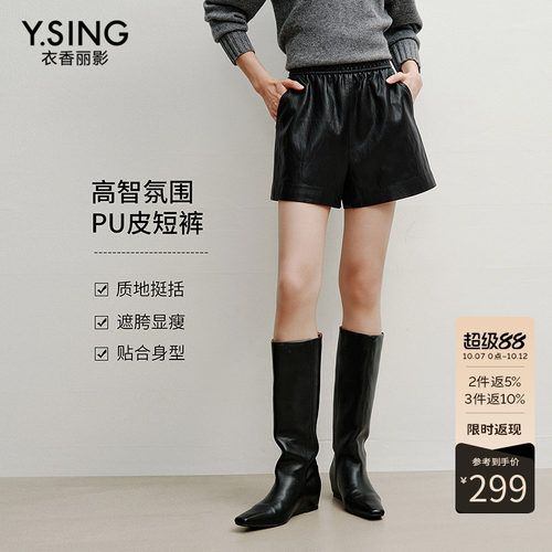 衣香丽影黑色PU皮裤短裤女2026冬装新款美式舒适松弛感直筒裤子