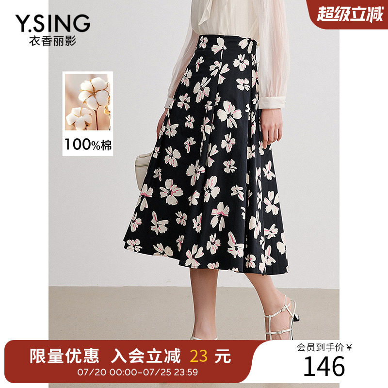 【100%棉】衣香丽影碎花半身裙女2025年秋装新款提花大摆中长裙子