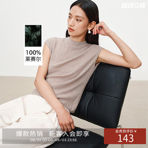 【100%莱赛尔】衣香丽影肌理感半高领针织衫女2026年秋装新款上衣