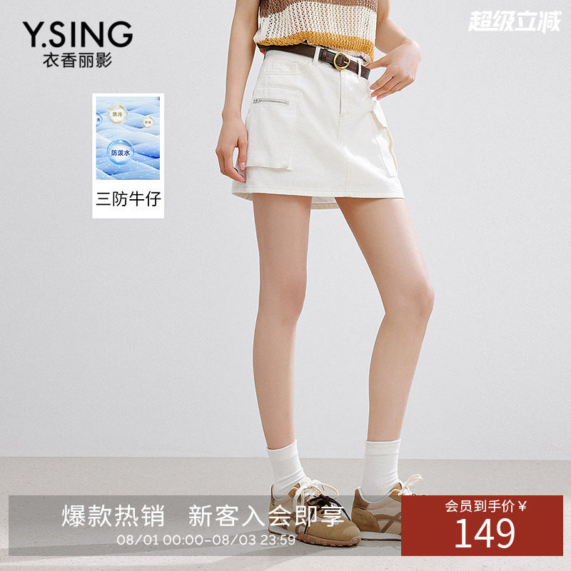衣香丽影工装风三防牛仔半身裙女夏装高腰显瘦短裙