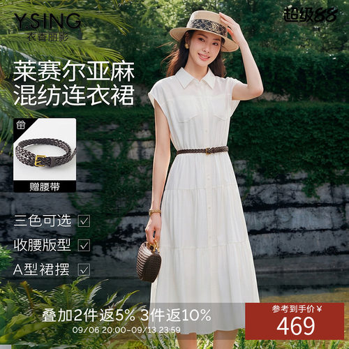 衣香丽影收腰衬衫连衣裙2026女夏装新款亚麻气质高级法式白色裙子