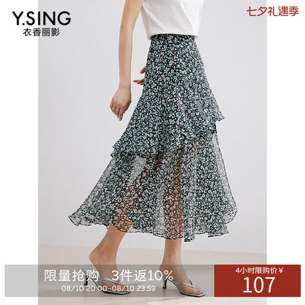 衣香丽影【断码福利】碎花网纱半裙夏季印花中长网纱优雅A字半裙