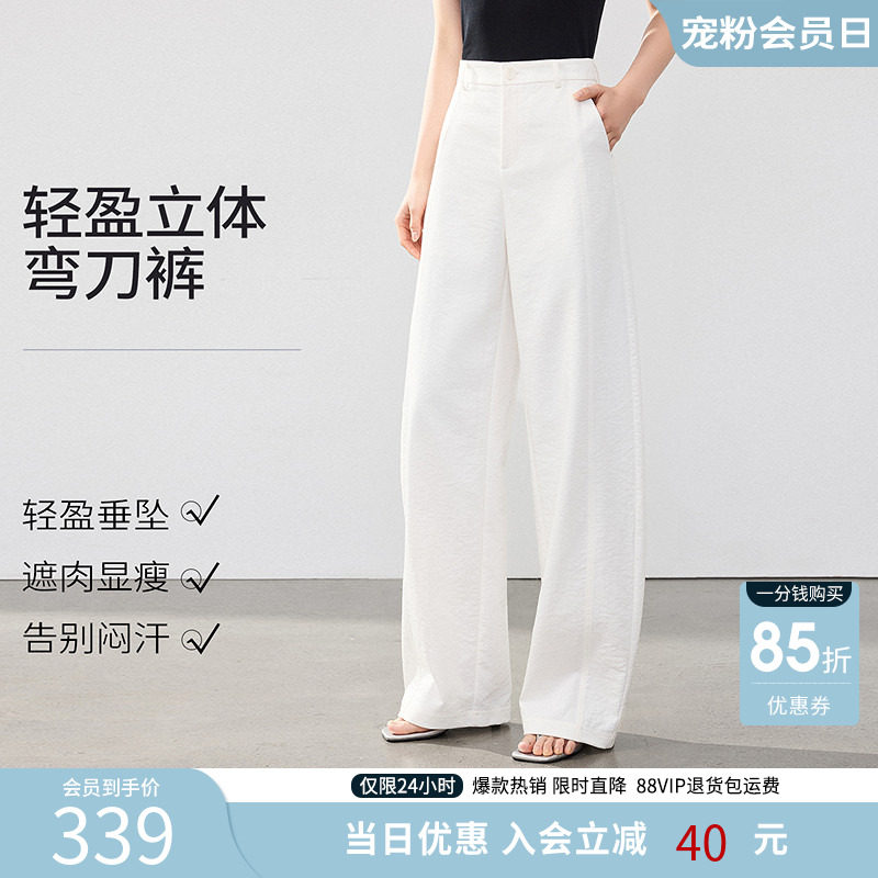 衣香丽影白色弯刀裤休闲裤女2026年夏装新款流行梧桐裤宽松阔腿裤