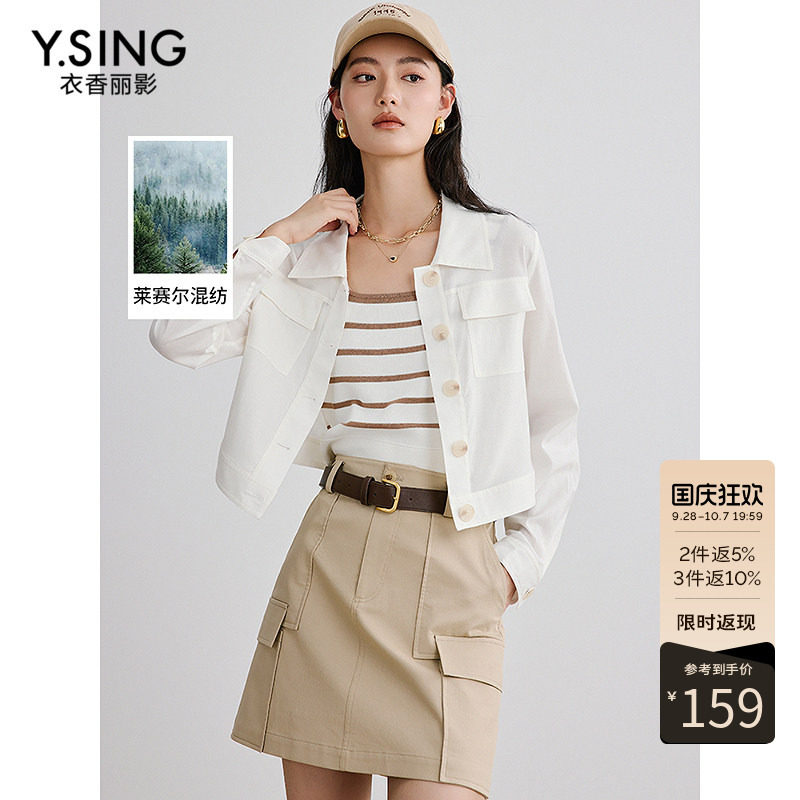 衣香丽影白色翻领小香风短外套女2026年秋装新款流行爆款天丝上衣