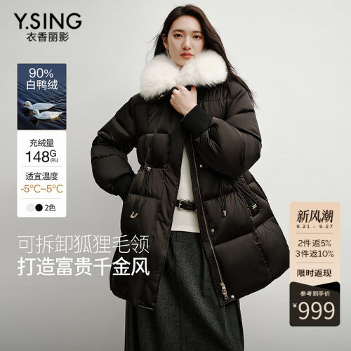 衣香丽影黑色大毛领千金风羽绒服女中长款2026冬装新款新国标外套