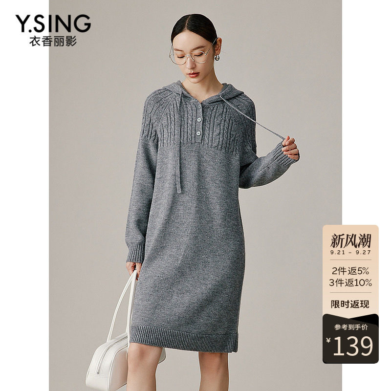衣香丽影连帽针织连衣裙女春秋季宽松运动风毛衣裙子