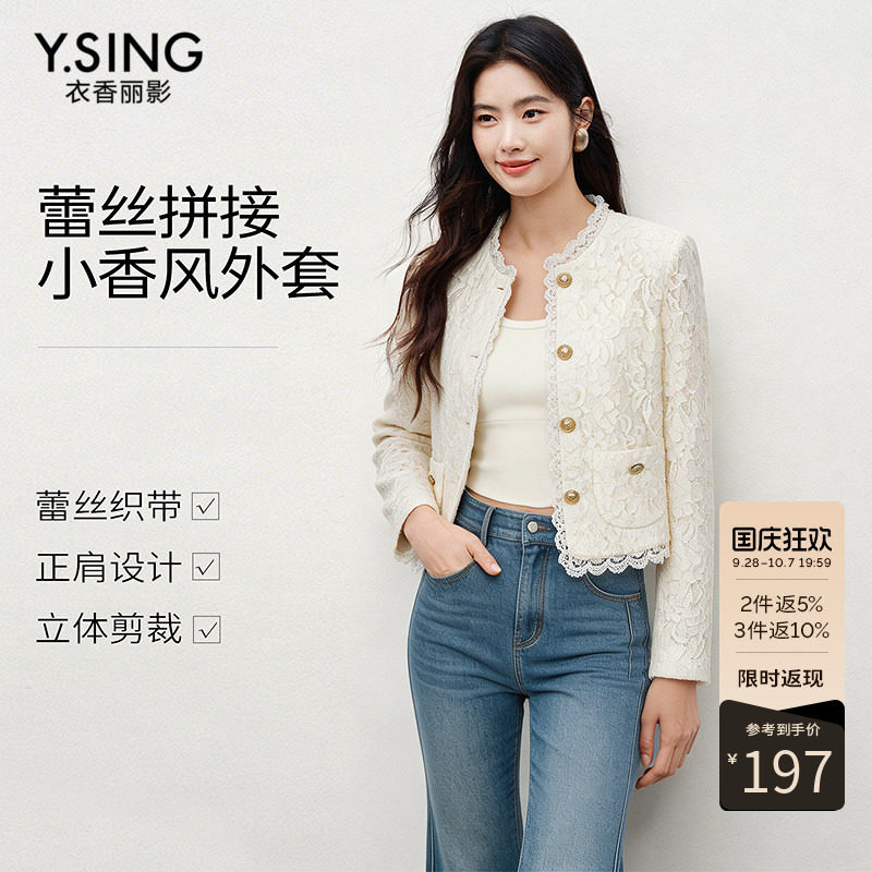 衣香丽影蕾丝花边小香风短外套女春季气质优雅垫肩上衣