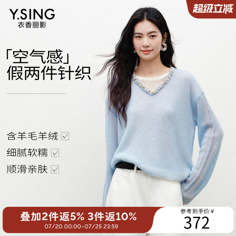 衣香丽影假两件针织衫2026新款羊毛绒衫蓝色毛衣女春季高级感上衣