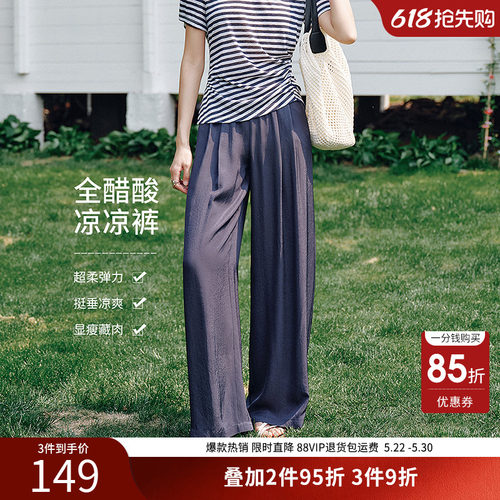 【100%醋纤】凉凉裤休闲裤女夏装宽松直筒裤子