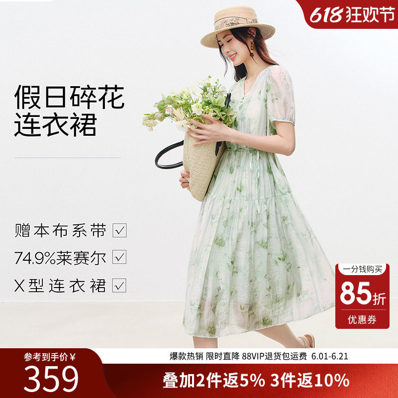 衣香丽影绿色碎花连衣裙女2026夏季新款晕染国风海边度假沙滩裙子