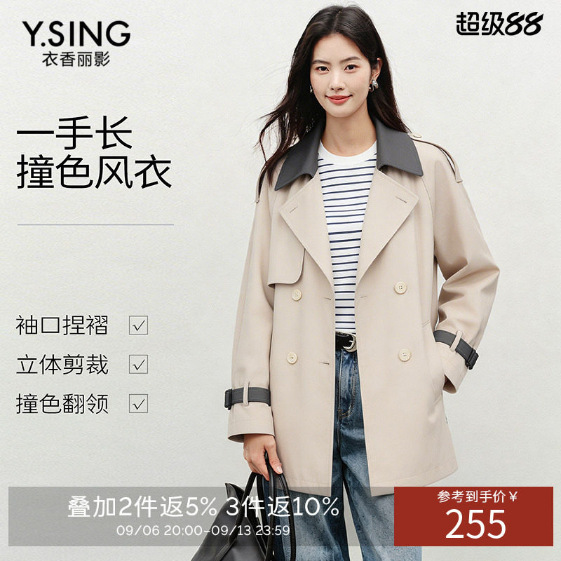 衣香丽影撞色风衣女中长款春秋季流行高级感小个子韩系外套