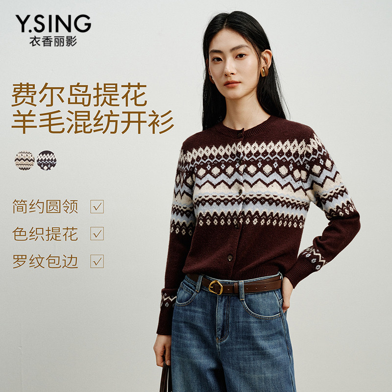 衣香丽影费尔岛提花羊毛针织开衫女装2026冬季新款复古羊毛衫上衣