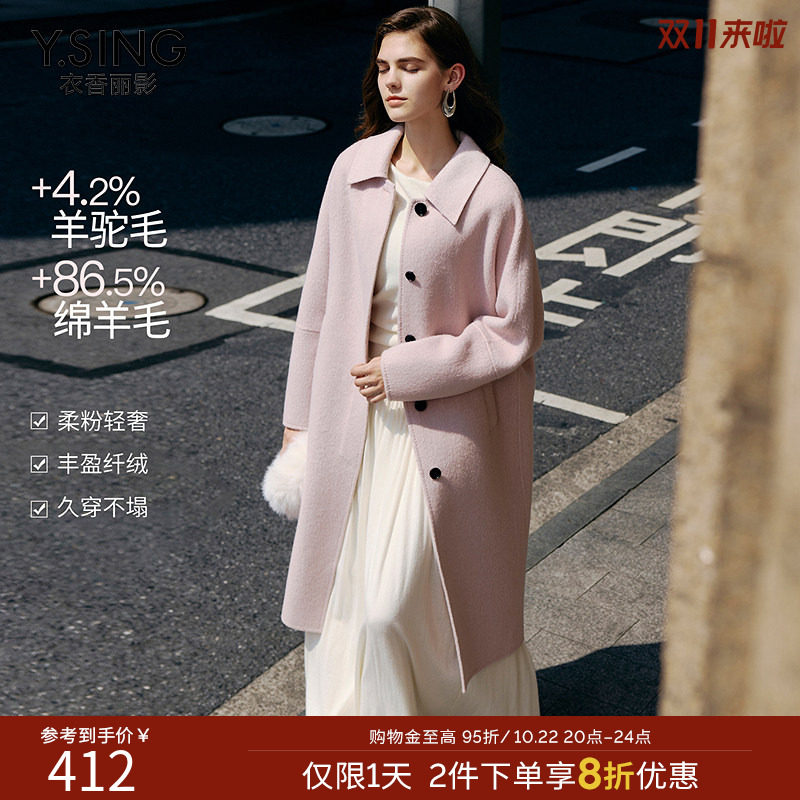 衣香丽影粉色赫本风羊毛大衣女长款2026冬装新款翻领双面呢子外套