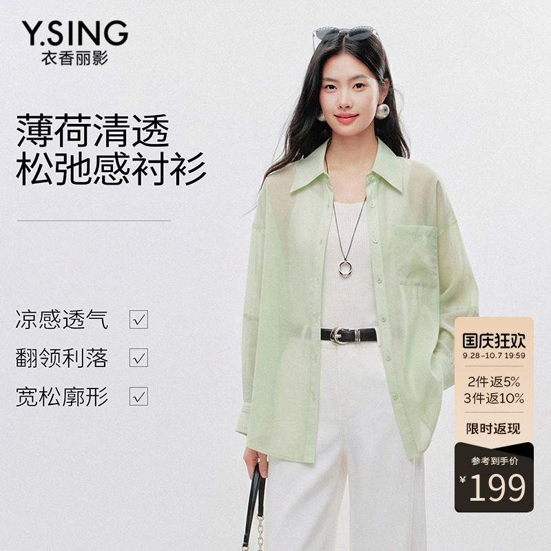 【断码福利】文艺简约衬衫女夏造型感通勤百搭翻领长袖上衣