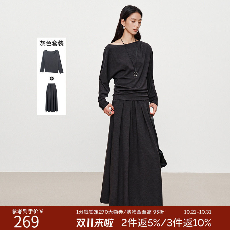 衣香丽影2026年秋装新款灰色一字肩上衣松紧腰半身裙套装女一整套