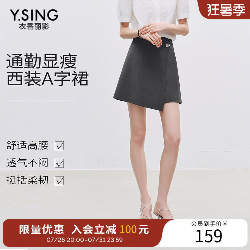 衣香丽影灰色不规则半身裙女2026年夏装新款高腰显瘦围裹式短裙子