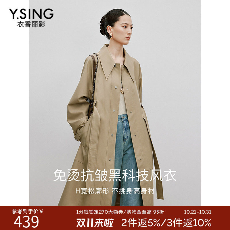 衣香丽影中长款翻领风衣女2026年春流行气质高级感外套