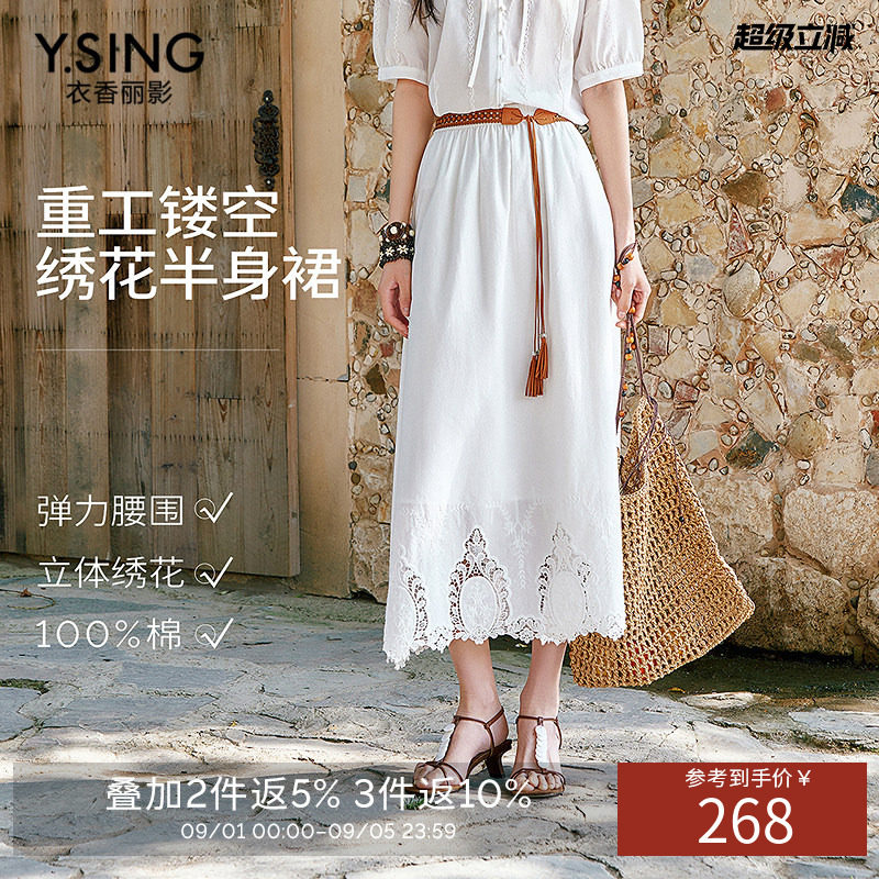 衣香丽影重工镂空绣花半身裙女2026夏装新款宽松白色伞裙中长裙子