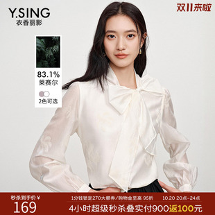 衣香丽影白色大蝴蝶结衬衫女士2026年秋装新款法式轻奢泡泡袖上衣