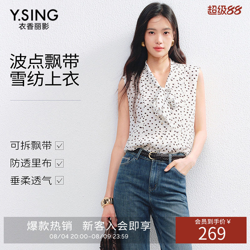 衣香丽影白色波点飘带无袖衬衫女2026年夏装新款气质减龄法式上衣