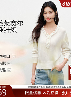 衣香丽影白色木耳领针织衫女2026春装新款宽松慵懒莱赛尔羊毛上衣