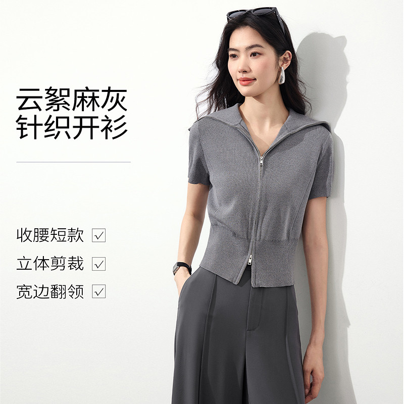 衣香丽影灰色双拉链大翻领针织开衫女2026年夏装新款收腰修身上衣