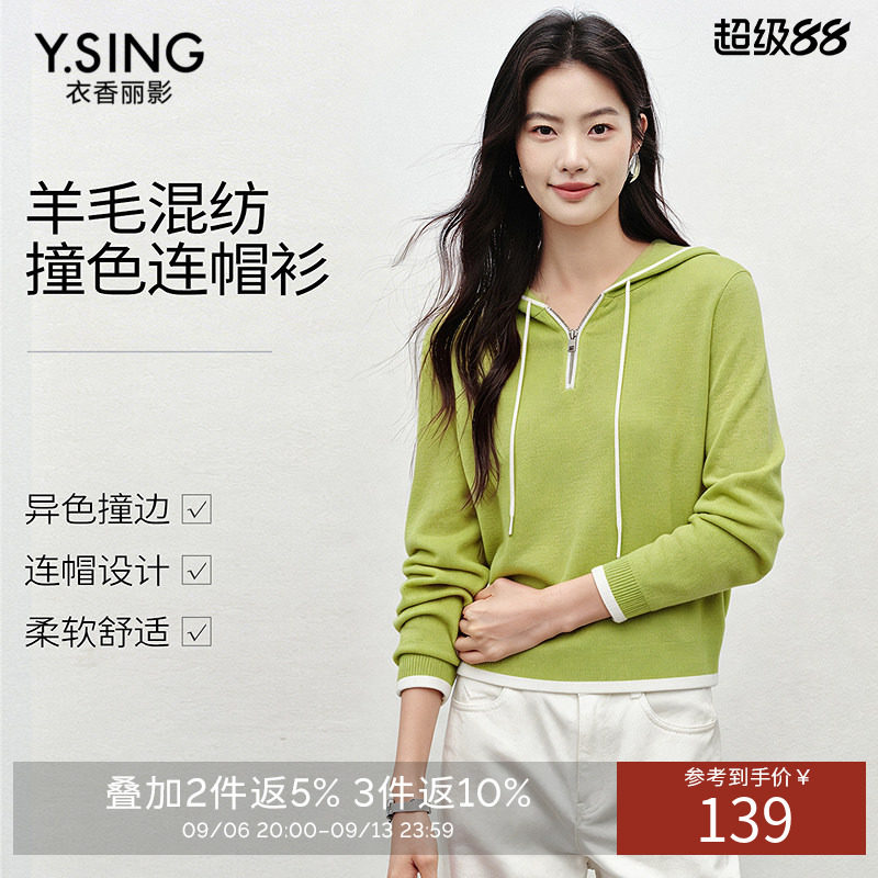 衣香丽影黑色连帽针织衫女2026年秋装新款时尚撞色半拉链羊毛上衣
