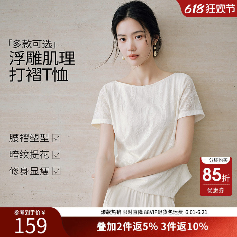 衣香丽影t恤女2026新款肌理提花夏季气质一字领气质白色短袖上衣