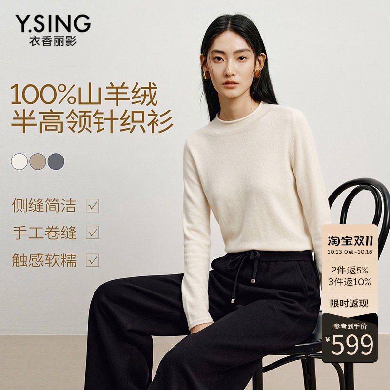 【100%山羊绒】衣香丽影半高领针织衫女2026冬季新款长袖毛衫上衣