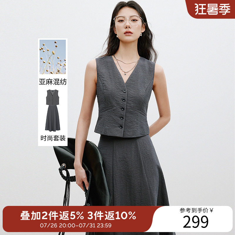 衣香丽影【断码福利】夏装亚麻马甲外套半身裙套装女高级感穿搭