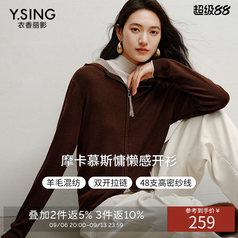 衣香丽影撞色双拉链连帽针织开衫女2026年冬装新款宽松慵懒风上衣