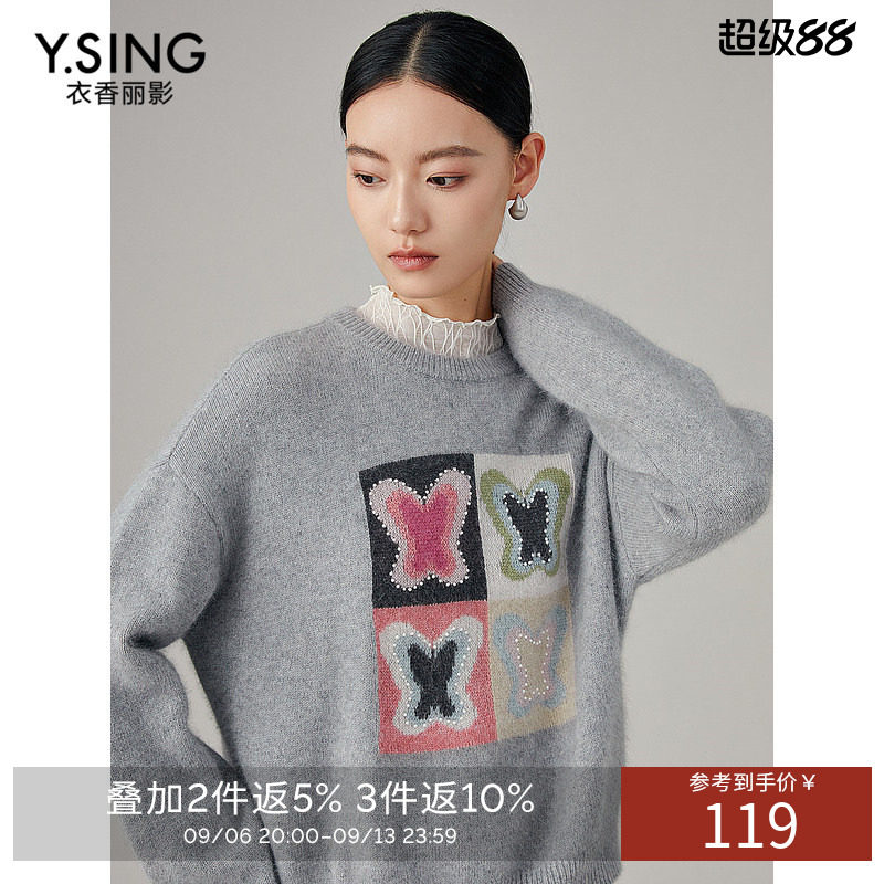 衣香丽影灰色蝴蝶毛衣女2026年秋冬季新款高端浣熊绒洋气针织上衣