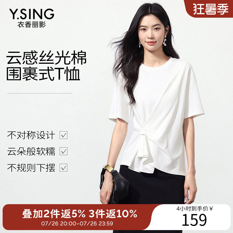 衣香丽影白色不对称短袖T恤女2026夏装新款丝光棉围裹式开衩上衣