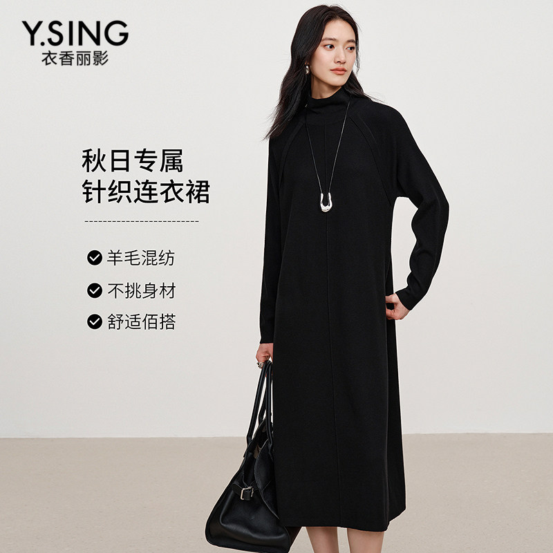 衣香丽影黑色立领针织连衣裙女2026冬装新款时尚高端直筒羊毛裙子