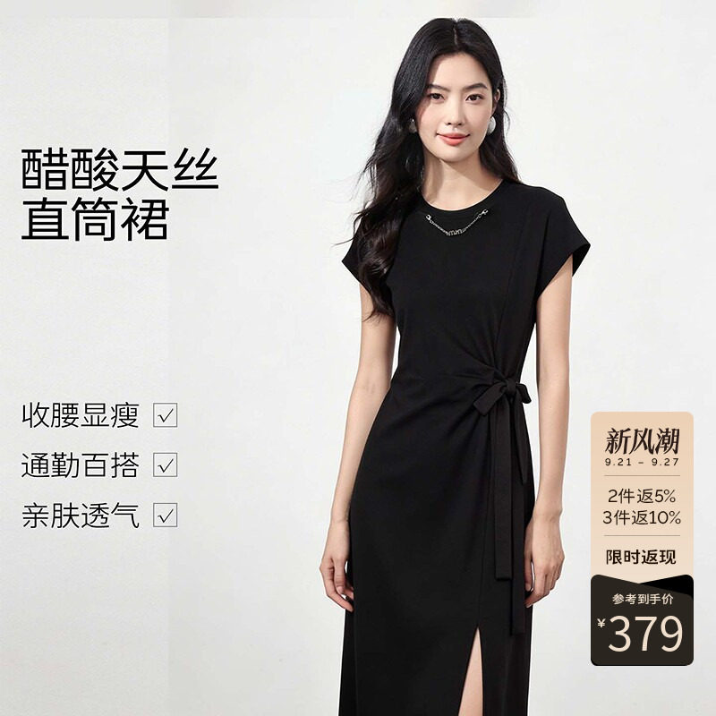 衣香丽影黑色醋酸天丝连衣裙女2026夏装新款中长直筒裙150425109