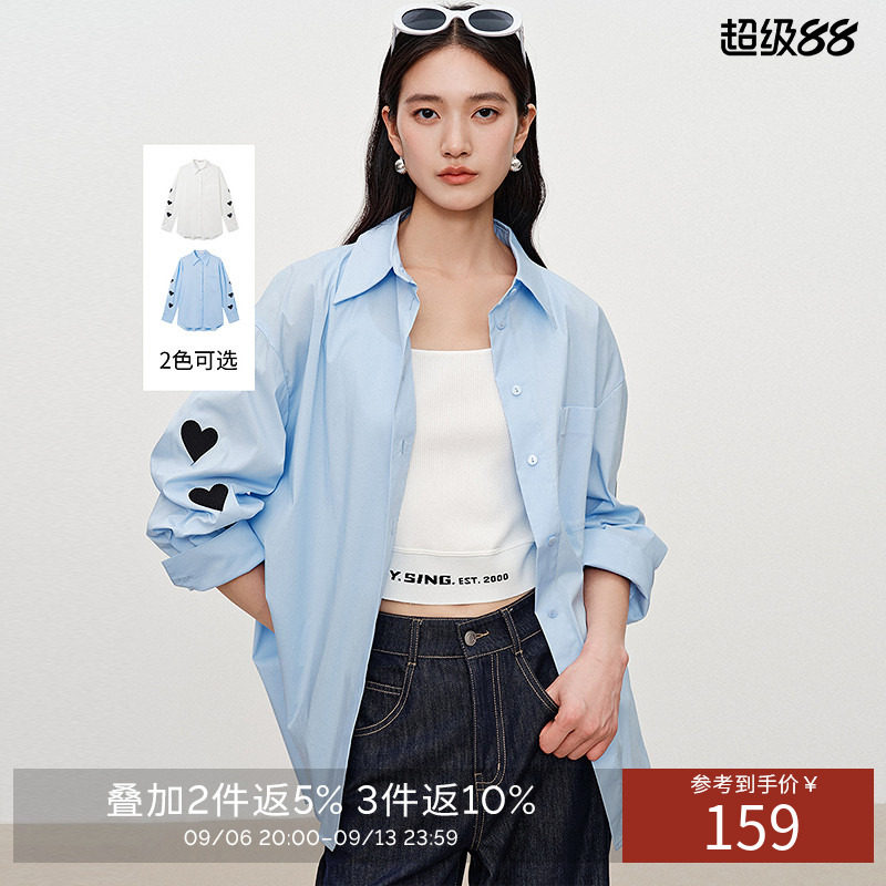 衣香丽影白色爱心绣花衬衫女2026年秋装新款宽松显瘦廓形休闲上衣
