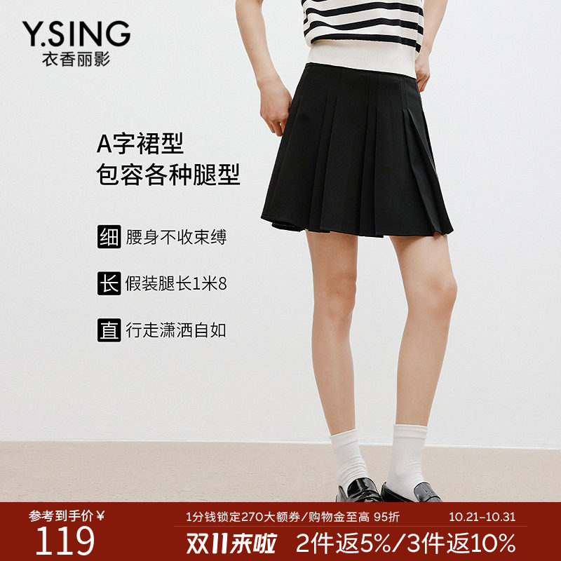 衣香丽影【断码福利】翻边半身裙女夏装垂感顺滑学院风A字短裙