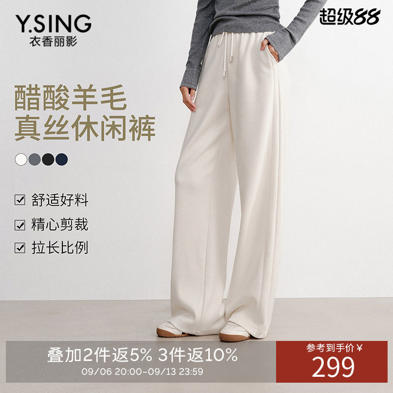 衣香丽影醋酸羊毛真丝休闲裤女2026年冬装新款灰色软糯直筒长裤子