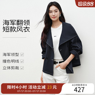 衣香丽影海军领短外套女士2026年春装新款宽松翻领小个子休闲风衣