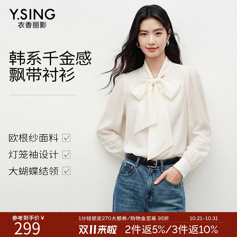 衣香丽影白色蝴蝶结飘带衬衫女2026年冬装新款富家千金感法式上衣