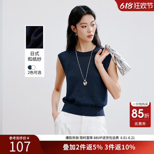 衣香丽影高端和纸纱无袖针织衫女2025年秋装新款宽松遮肉白色上衣