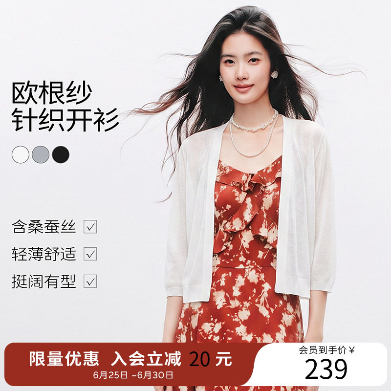 【商场同款】衣香丽影欧根纱针织开衫女2026年夏装新款150519103