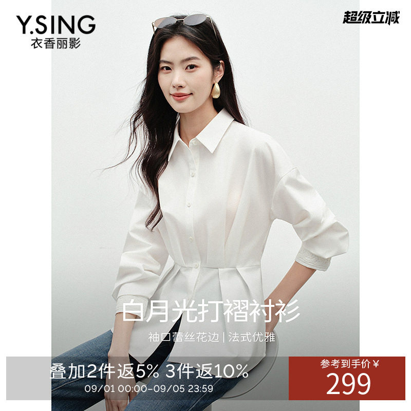 衣香丽影白色打褶收腰衬衫女2026年秋装新款镂空蕾丝拼接法式上衣