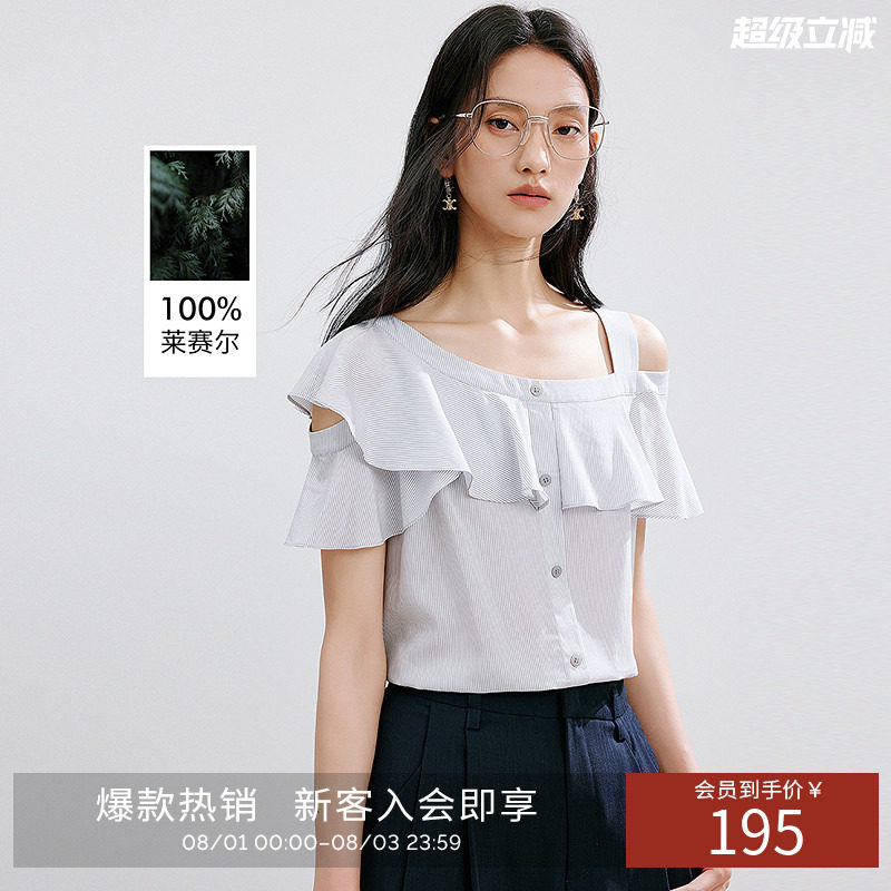 衣香丽影露肩衬衫女夏装荷叶领细条纹上衣