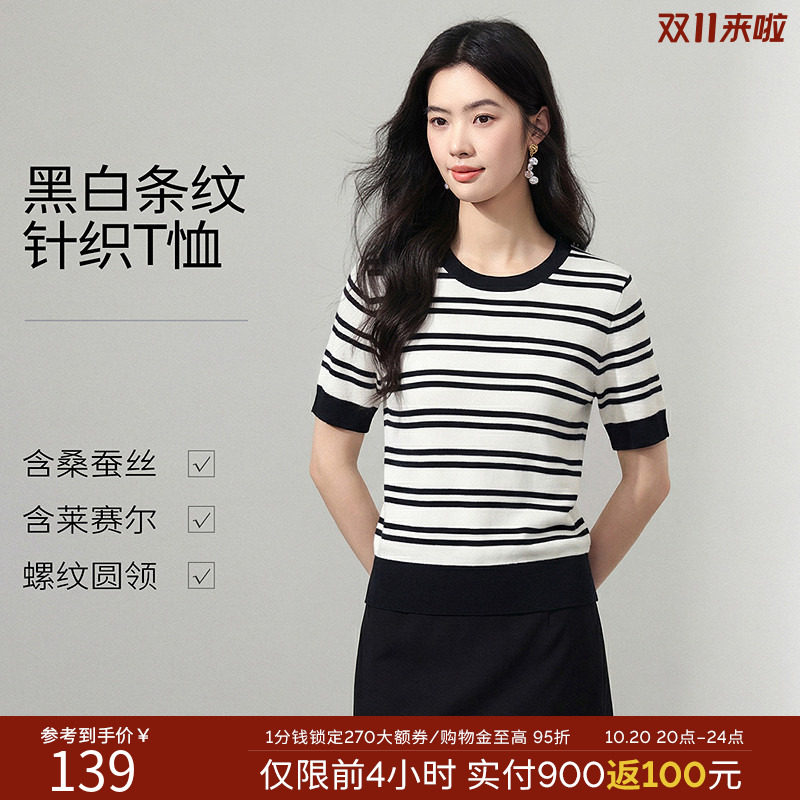 衣香丽影【断码福利】黑白条纹短袖针织衫女夏款韩系别致穿搭上衣