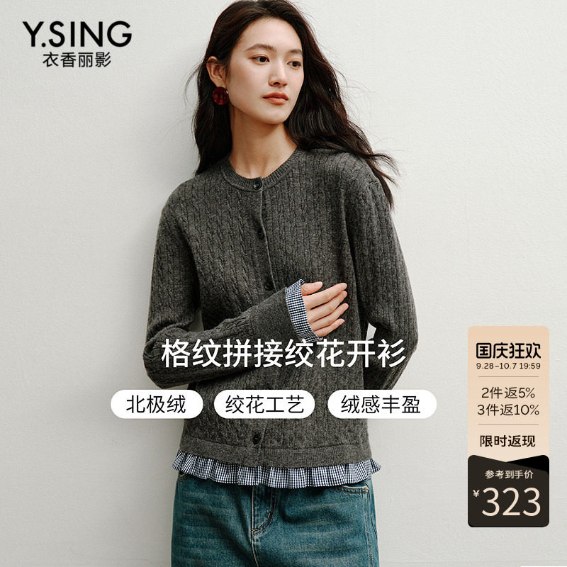 衣香丽影衬衫领拼接假两件针织衫女2026年冬装新款高级感灰色上衣