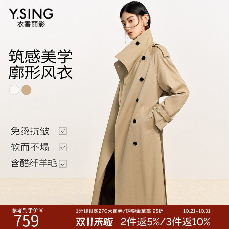 衣香丽影醋酸羊毛风衣女中长款2026年秋装新款卡其色流行翻领外套